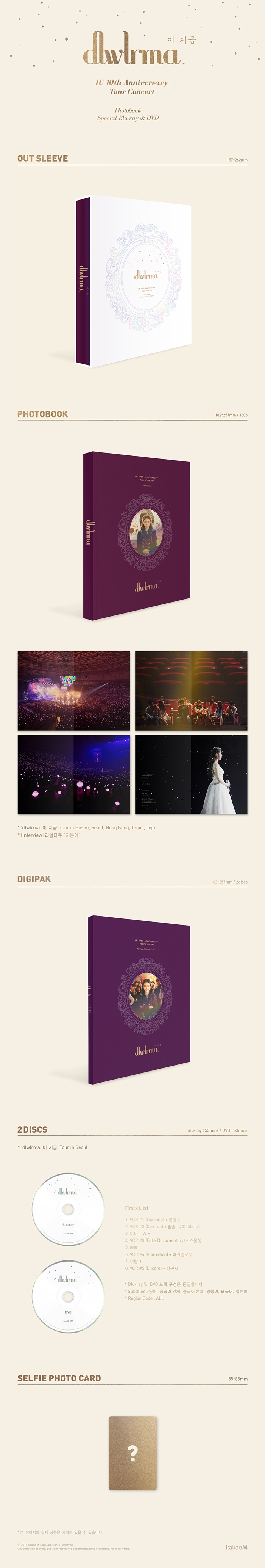 IU - 10th Anniversary Tour Concert [DLWLRMA.] Photobook (w ...