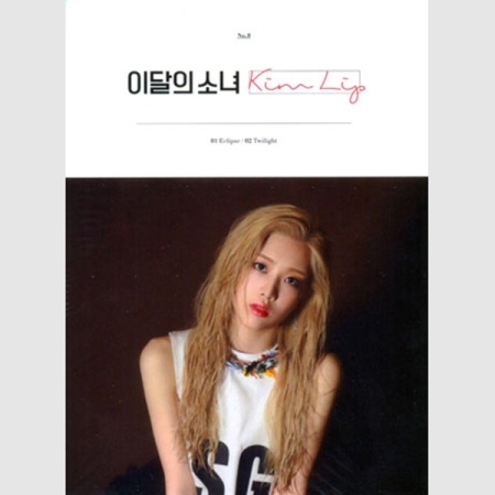 Blockberry Creative [Reissue] Monthly Girl LOONA - + + (1st Mini Album)  [Normal B ver.] Album+Extra Photocards Set