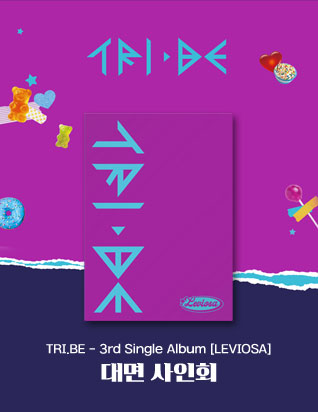 TRI.BE - 3rd Single Album [LEVIOSA] 대면 사인회