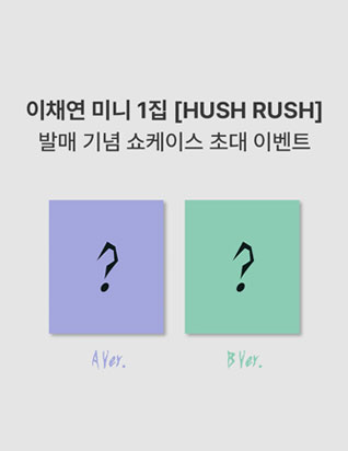 이채연 1st Mini Album [HUSH RUSH] SHOWCASE