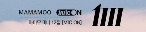 마마무 (MAMAMOO) - MIC ON (12TH 미니앨범)