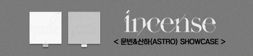 문빈&산하(ASTRO) 3rd Mini Album [INCENSE] SHOWCASE