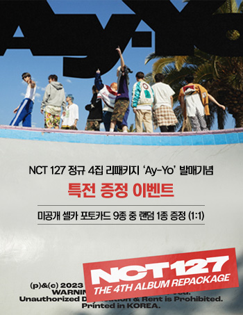 318.NCT 127 포카이벤트