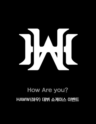 HAWW (하우) 데뷔 쇼케이스 이벤트
