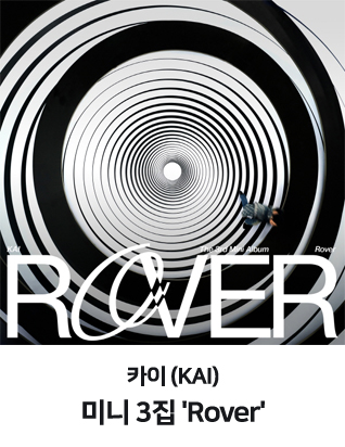 카이 (KAI) - Rover (3rd 미니앨범)