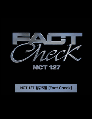 엔시티 127 (NCT 127) - 정규 5집 [Fact Check]