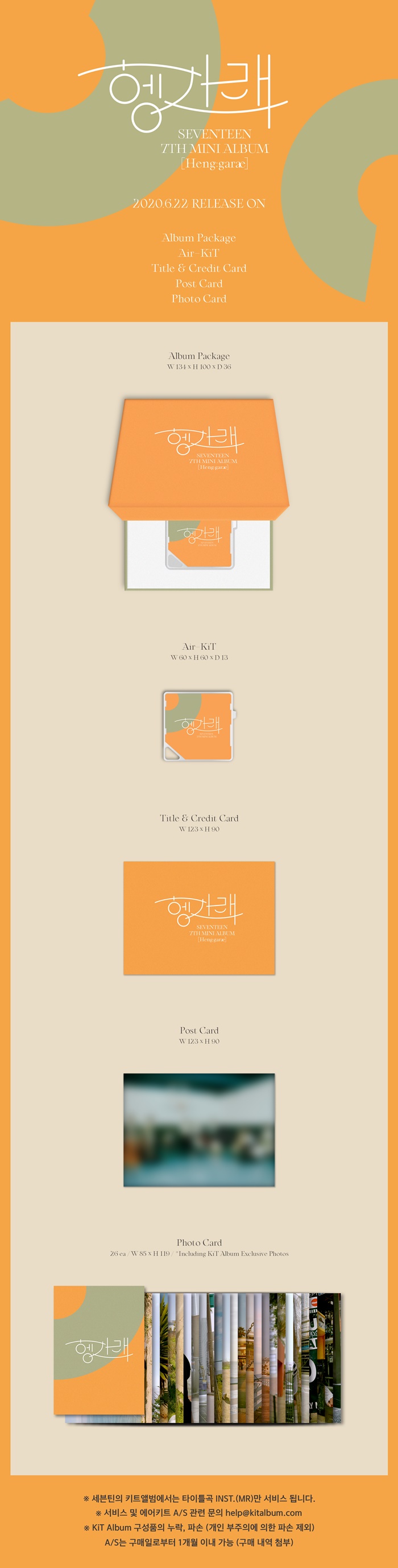 Pre-Order] [KiT] SEVENTEEN 7th Mini KiT Album - Heng:garae AIR KiT – Choice Music LA
