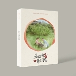 옷소매 붉은 끝동 OST - MBC 금토드라마 [2CD]