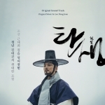 이동준, 존노 - 영화 '탄생' OST